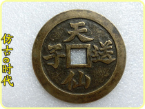 Antique spending money to win money 2485 days fairy send beautiful