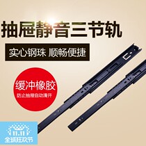 Black Thickened DRAWER TRACK COMPUTER DESK KEYBOARD MUTED SLIDE RAIL TRIPLE DRAW RAIL SLIDE RAIL