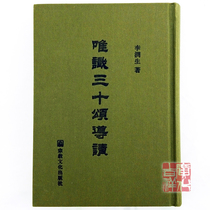 (Genuine)C091 Introduction to the Thirty Songs of Knowledge(32 open)