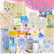 Newborn waiting package Maternity mother and baby supplies Spring summer autumn and winter optional kiss baby gift box full package hoarding