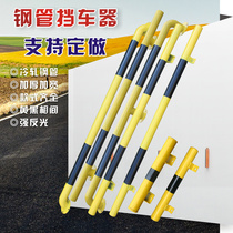 Steel pipe stopper Wheel stopper rod Steel pipe locator Garage limiter stopper Backrest Guardrail Traffic facilities