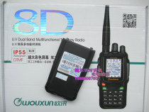 Ouxun walkie-talkie accessories KG-UV8D original lithium battery 1700 mAh
