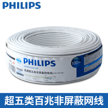 Philips Philips SWA6310 93-100 Super Five oxygen-free copper home computer monitoring network line