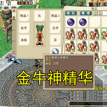 Spot out-of-print pet magic baby nostalgic shepherd Golden Cow God make incarnation essence can open level 1 signboard