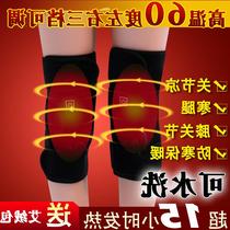 Health care electric knee pad warm joint physiotherapy old cold leg elbow knee cold far infrared ray fever moxibustion instrument