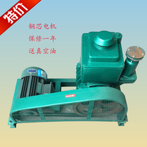Shanghai origin 2X-8 two-stage rotary vane vacuum pump coated copper core high vacuum 1 1KW air-cooled pumping vacuum oil