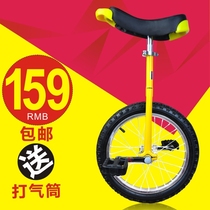  Childrens unicycle Adult professional competitive car steel rim thickened tire single-wheeled bicycle fitness acrobatics