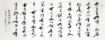 (Calligraphy calligraphy painting) C14669 Welfare Grass Calligraphy Ruo Room Ming (Little Six Chi)