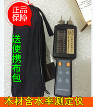 Moisture meter Wood moisture detector Wood moisture tester MY-4 Wood moisture meter
