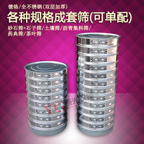 New standard sand and gravel screen stone screen soil screen asphalt aggregate screen Tea Leaf screen medicinal screen standard screen