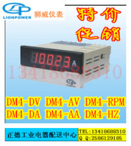 Shiwei LIONPOWER Four-Bit Semi-Digital Frequency Table DM4-HZ