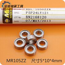 NMB imported high speed deep groove ball micro ball bearings MR105ZZ L-1050 Dimensions 5 * 10 * 4mm shaft steel