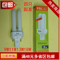 Foshan horizontal plug downlight light source plug-in energy-saving lamp 2U type single-ended fluorescent lamp 7W9W13W18W white light yellow light