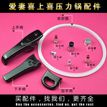 Love wife pressure cooker pressure cooker pressure cooker accessories handle sealing ring pot float valve safety valve pressure limiting valve handle