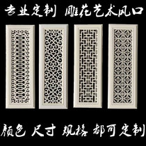 Custom-made central air conditioning art tuyere ABS carved air outlet fancy air heater shutter decorative aluminum tuyere