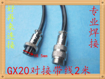 Machining Welding Aviation Plug GX20 Docking with Line 2 Core 3 Core 4 Core 5 6 7 Core 8 Core 9 Core 10121415