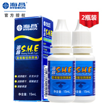 Haichang invisible myopia glasses eye lotion Contact lens lubricant special eye drops small bottle Hydration convenient flagship store