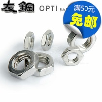 304 stainless steel-made fine thin nuts (chamfered) Imperial nut 1 4-28 5 16 3 8-24 1 2-20