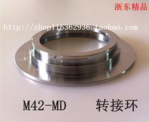 M42-MD MC adapter ring for M42 screw lens turn Minolta body Copper
