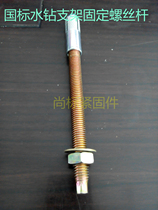 Desktop rhinestone bracket fixed special implosion expansion screw wire tube M12 inner expansion tube implosion bracket screw