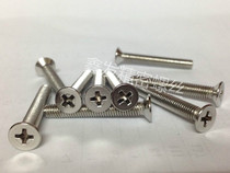 201 stainless steel cross countersunk head machine wire KM M4 * 6 8 10 12-50 (10)