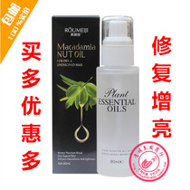 MOUMEIJI Moroccan nut oil perfume hair care essential oil repair corner element anti-roughening repair brightening