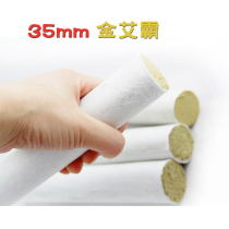 Ai Xin 35mm three years Chen 30:1 Jin Ai Zi gold Evelup strip handmade thick moxa bar Ai Pu household moxibustion strips