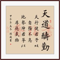 Tiandaochouqin Calligraphy works Custom-made brush words Regular Script Official Script Seal Script Works Hand-copied Scriptures Authentic calligraphy and painting