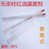 Private custom portable mercury-free column red oil temperature agent Water temperature agent measurement Water temperature temperature meter Safety