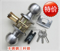 New product Nai He three-pole stainless steel ball lock bathroom door lock sand light brushed aluminum plastic steel door lock copper