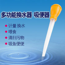 Love Yuebo multifunctional mini water changer Small fish tank Suction fecal water change straw Coral feeder