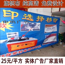 Knife flag custom floating flag colorful flag road flag team flag Red flag exhibition background flag satin flag cloth high-definition sunscreen