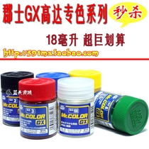 Mr. color yellows and paint gloss GX 01 02 03 04 05 06 GX100 clearcoat up to spot 18ml