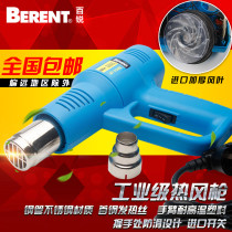  Bailui hot air gun Industrial hot air gun Baking gun Thermostat plastic welding gun Film hot air baking gun Hot baking gun