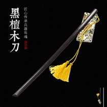 Longquan Cold Bingtang sword martial arts knife Ebony sword art COS Aikido performance knife limited unopened blade