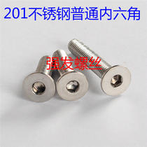 201 stainless steel countersunk head socket screw flat head hexagon socket screw M5 * 6 8 10 12 14-40