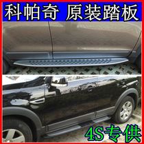 10-15 Chevrolet Copac Pedal Copac Pedal Stainless steel pedal Copac side pedal