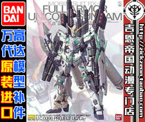BANDAI BANDAI MG 1 100 FA Unicorn Fully equipped Unicorn parts