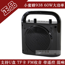 Carla Little Bee KU-938 Square Dance Speaker High Power Speakers Portable Megor Outdoor