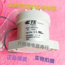 EV200AAANA New TE Tyco car relay 1618002-7 electric vehicle dedicated high power