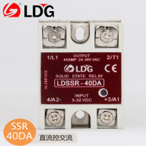 LDG stand SSR-40DA single phase solid state relay module DC control ac non contact 40A belt cover