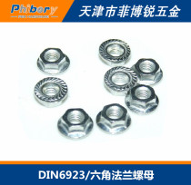 Hexagon flange toothed nut locknut DIN6923 anti-slip M5 6 8 10 12 14 16 18 20