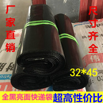 Bright black express bag 32*45 new shiny Taobao special packaging bag packing bag clothing bag hundred yuan