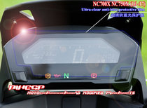 NC700X NC750X 2016 instrument protective film wear-resistant UV-proof explosion-proof blue light Buy one get one free