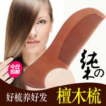 Natural sandalwood comb hair care does not hurt hair anti-static comb hair scalp straight hair curly hair curly hair shape wood comb