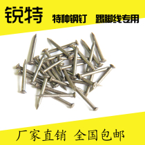 Skirting line special nails Cement nails High-strength steel nails Wall nails nails round nails Hook nails Photo frame nails hanging photos