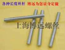 Galvanized national standard wire screw short tooth strip screw full tooth double head screw full threaded rod bolt m4m5m6