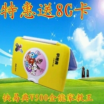 Easy Classic Official Standard 4GB support V500AAA battery national joint guarantee 2 4 inch point reading machine