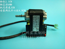 Dehumidifier motor Dehumidifier motor YJF630-50-03 (YJF61-30) Moisture-proof dehumidifier motor