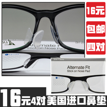 The United States imported plate glasses nose pad Silicone nose pad Sunglasses frame nose stickers non-slip increased nose pad